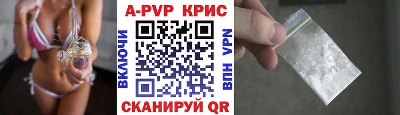 где купить наркотик  Волоколамск  А ПВП Соль 