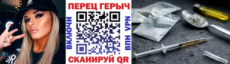 ГЕРОИН белый Волоколамск