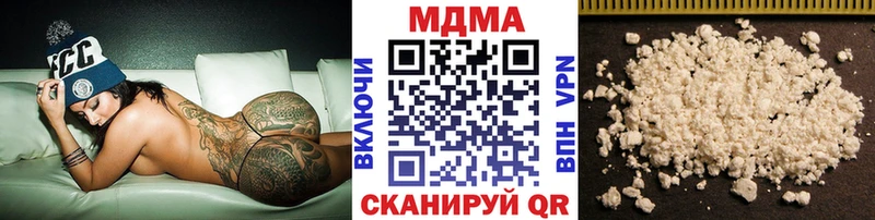 МДМА Molly  ОМГ ОМГ ССЫЛКА  Волоколамск  продажа наркотиков 