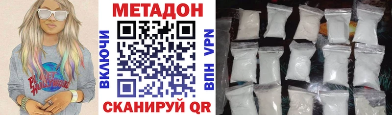 Метадон белоснежный  наркота  Волоколамск 